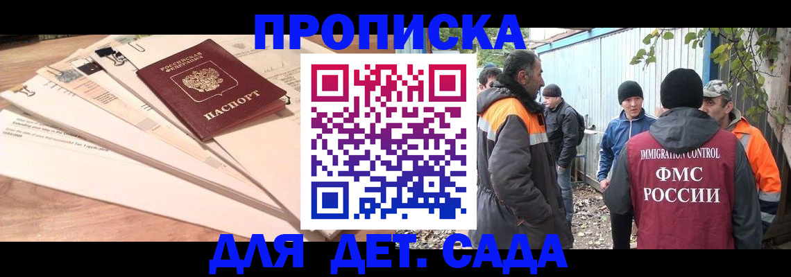 прописка для кредита в Евпатории