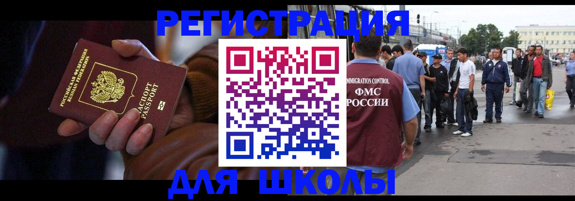 купить прописку в Евпатории