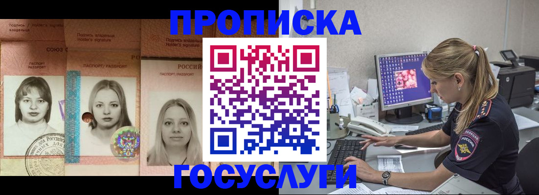 временная регистрация для всех в Евпатории