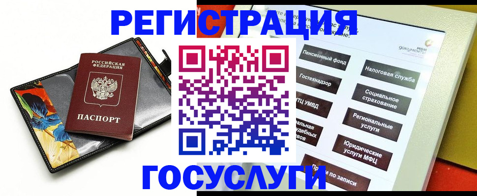прописка для школы в Евпатории