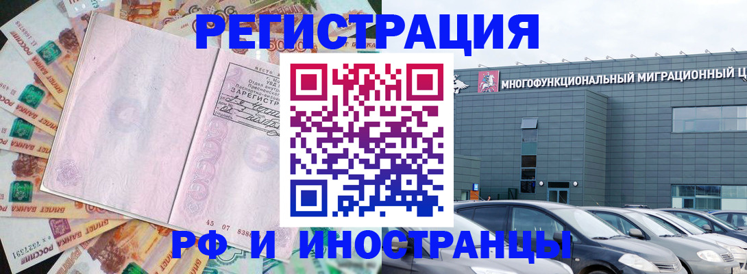 прописка паспорт в Евпатории