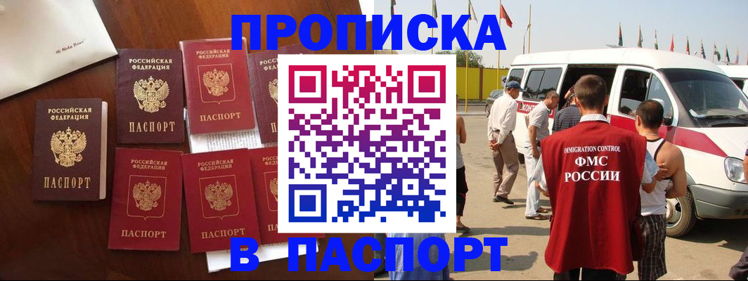временная регистрация для всех в Евпатории